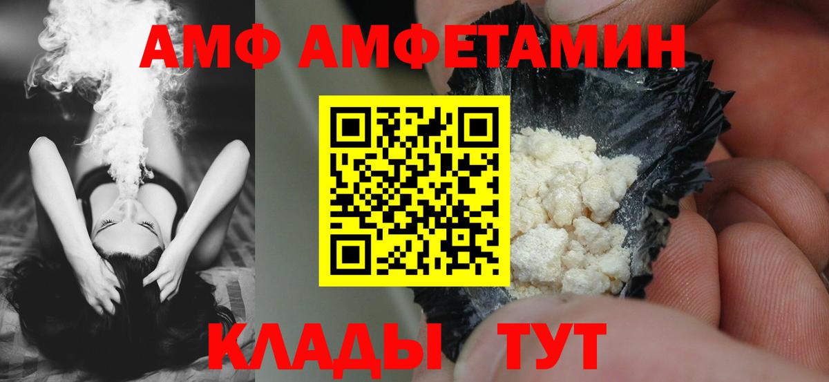 Amphetamine  Amphetamine VHQ  Вход с VPN  Югорск 