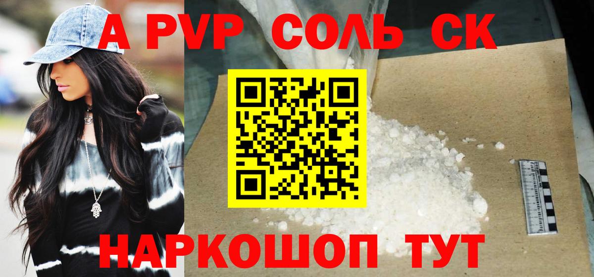 Alpha PVP мука Югорск