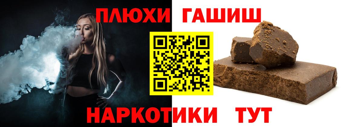 ГАШ hashish Югорск