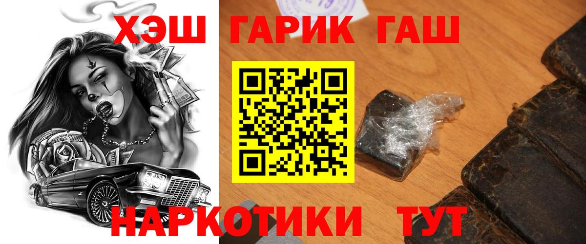 ГАШ Cannabis  Вход с VPN  ГАШИШ  Гашиш Ice-O-Lator  Югорск 