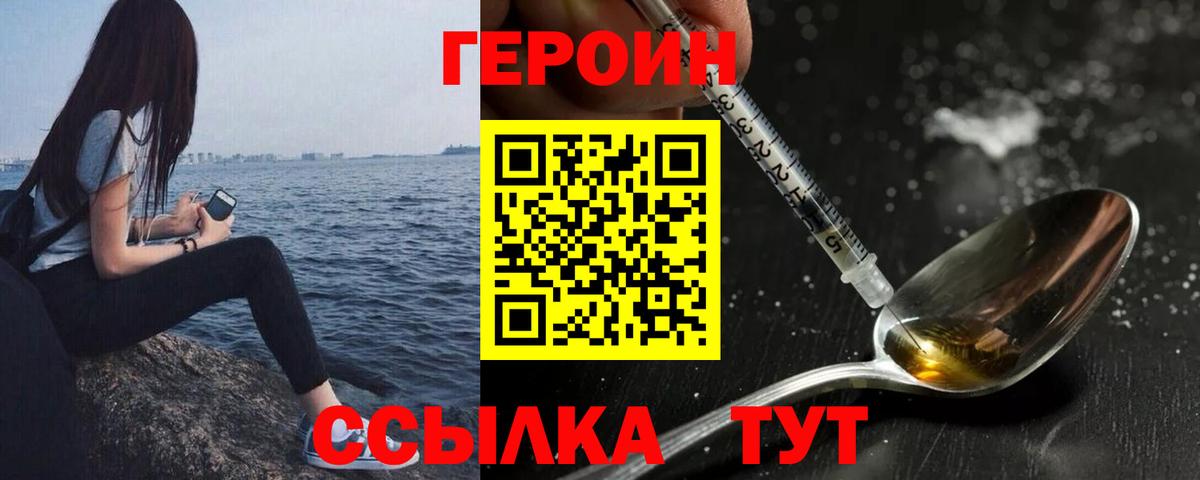 ГЕРОИН  Вход с VPN  Югорск  Героин хмурый 