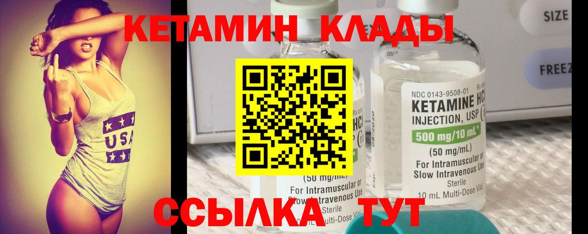 КЕТАМИН ketamine  Вход с VPN  Югорск  КЕТАМИН VHQ 