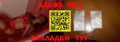 Альфа ПВП Ефремов