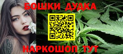 бошки Железногорск