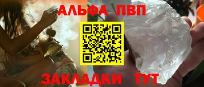 Альфа ПВП Ефремов