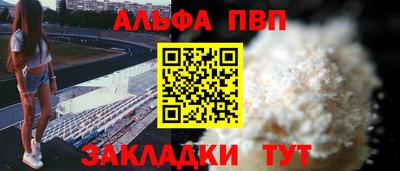 Альфа ПВП Ефремов
