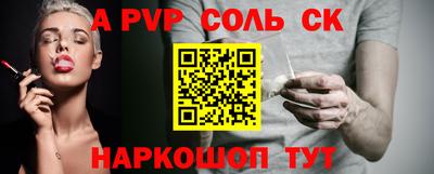 Альфа ПВП Ефремов