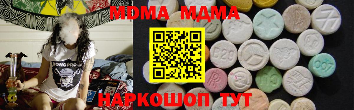 МДМА молли  МДМА  МДМА crystal  Югорск  Вход с VPN 