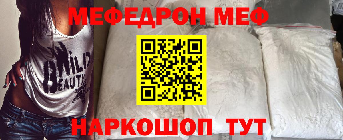 Югорск  МЯУ-МЯУ  МЕФ 4 MMC  Меф  Вход с VPN  Мефедрон mephedrone 