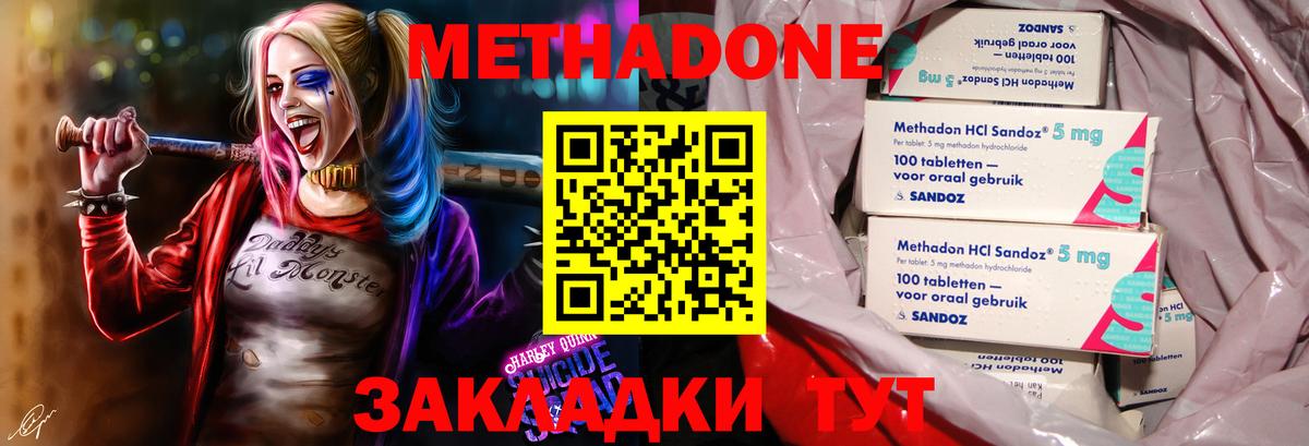 Югорск  Метадон methadone  Вход с VPN  Метадон кристалл 