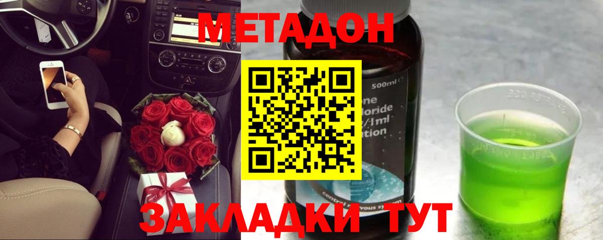 МЕТАДОН белоснежный Югорск