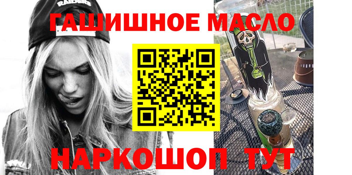 где купить наркотик  Вход с VPN  Югорск  ТГК гашишное масло 